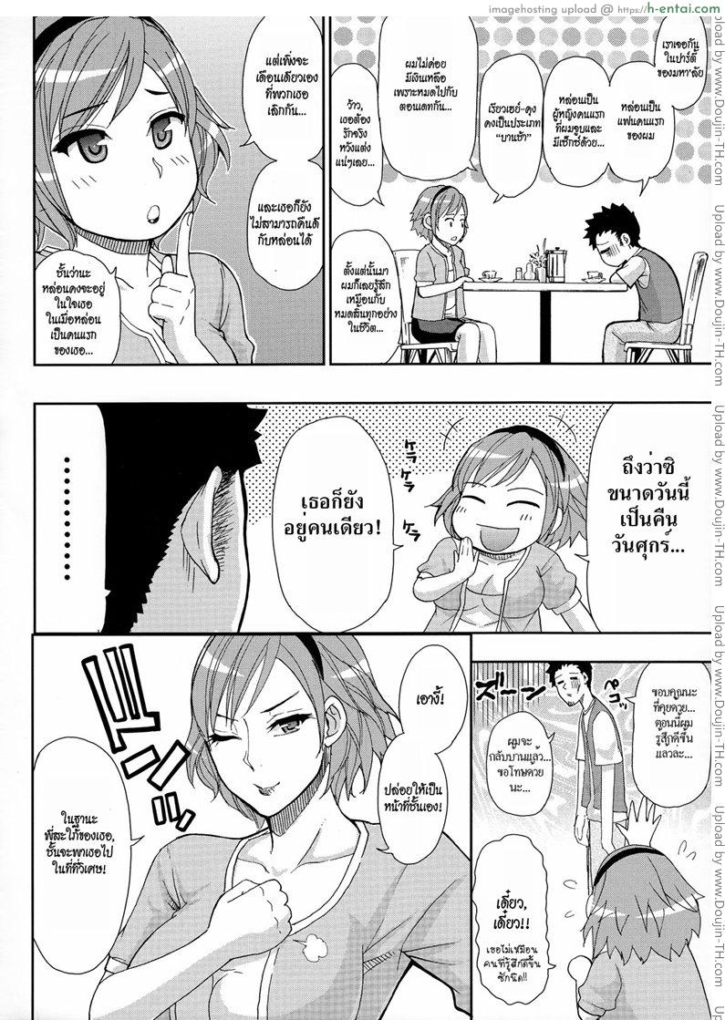 อ่านโดจิน ถ้าโดนเท มาเยชั้น [Shunjou Shuusuke] A Special Medicine For A Broken Heart (Hitokoishi, Tsuma Ch.3) หน้า 2
