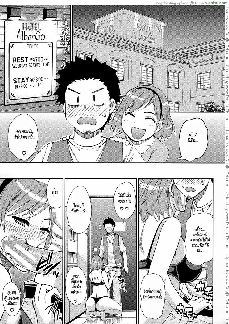 อ่านโดจิน ถ้าโดนเท มาเยชั้น [Shunjou Shuusuke] A Special Medicine For A Broken Heart (Hitokoishi, Tsuma Ch.3) หน้า 3