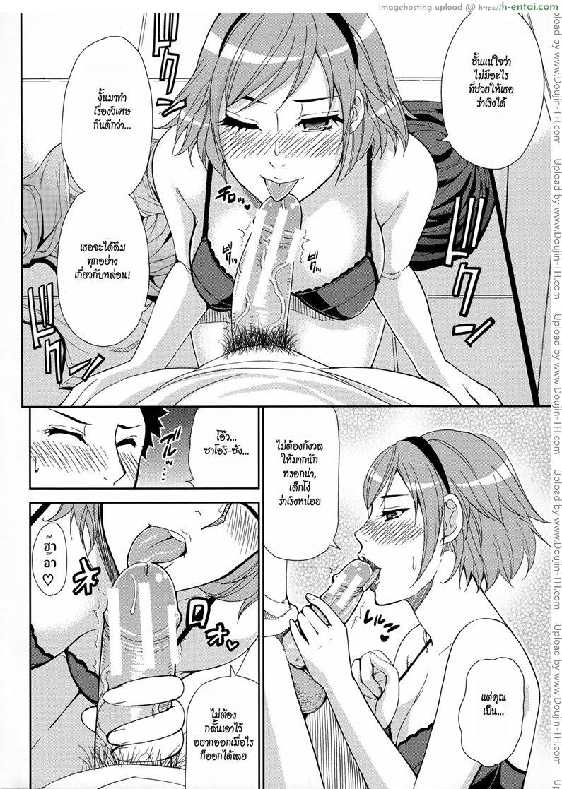 อ่านโดจิน ถ้าโดนเท มาเยชั้น [Shunjou Shuusuke] A Special Medicine For A Broken Heart (Hitokoishi, Tsuma Ch.3) หน้า 4