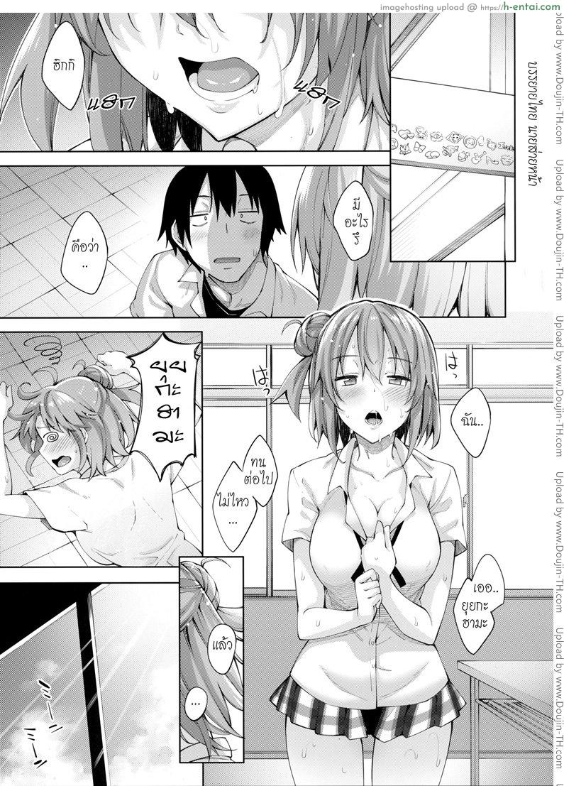 อ่านโดจิน บรรยากาศเป็นใจ 4 [Akino Sora (Petapan)] LOVE STORY #04 หน้า 2