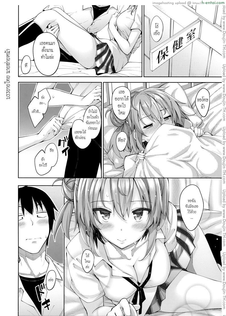 อ่านโดจิน บรรยากาศเป็นใจ 4 [Akino Sora (Petapan)] LOVE STORY #04 หน้า 3