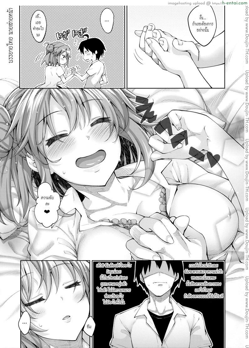 อ่านโดจิน บรรยากาศเป็นใจ 4 [Akino Sora (Petapan)] LOVE STORY #04 หน้า 4