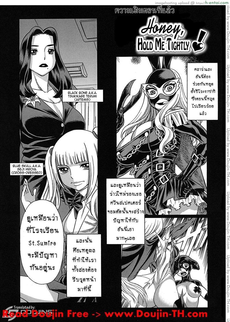 อ่านโดจิน สาวน้อยจอมพลัง 3 – ปลดปล่อยความรู้สึก [Tamakiya (Tee Crown, Gemma, Tamaki Nozomu)] Amazing EIGHTH WONDER 3 (Uchi no Musume ni Te o Dasuna!) หน้า 2