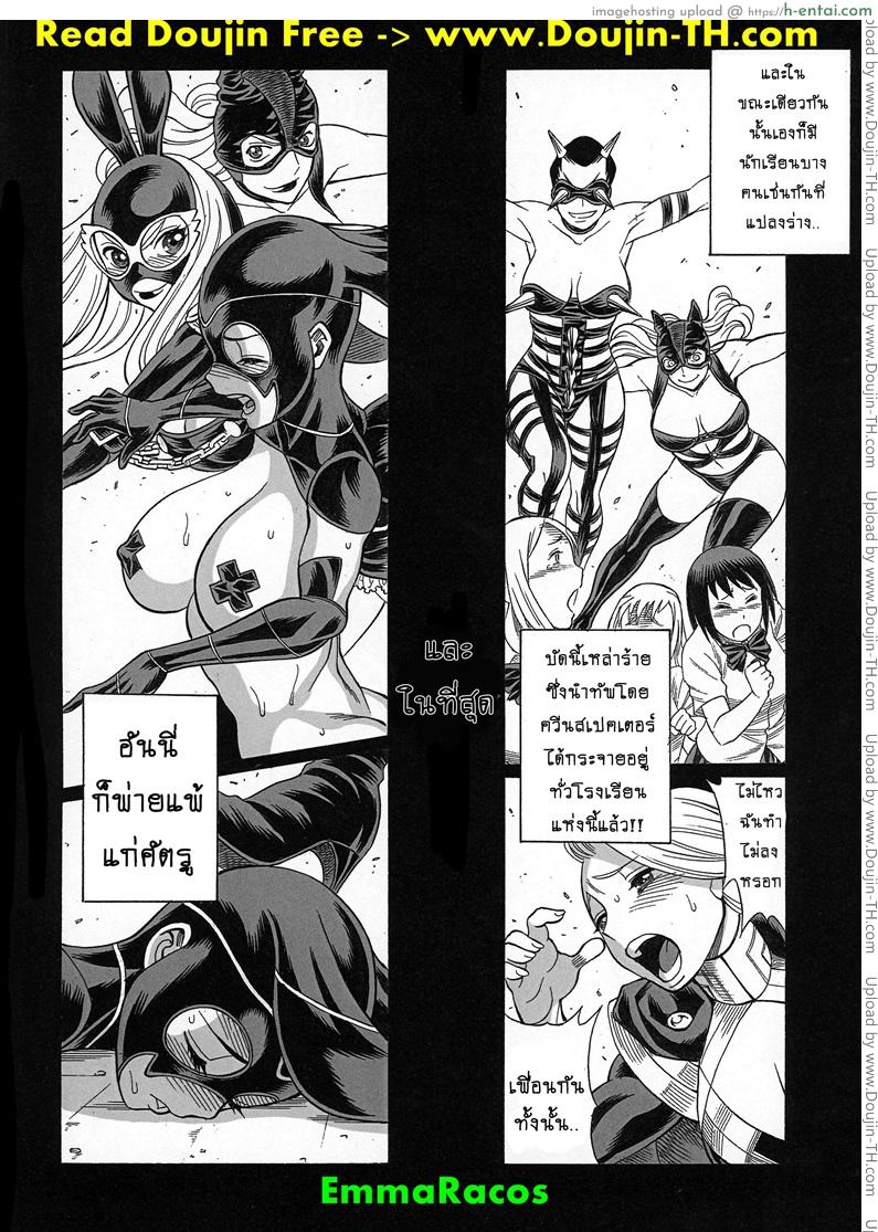 อ่านโดจิน สาวน้อยจอมพลัง 3 – ปลดปล่อยความรู้สึก [Tamakiya (Tee Crown, Gemma, Tamaki Nozomu)] Amazing EIGHTH WONDER 3 (Uchi no Musume ni Te o Dasuna!) หน้า 3