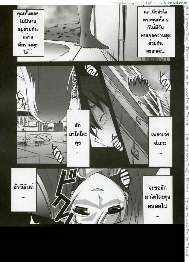 อ่านโดจิน หลังจากวันนั้น After Days หน้า 2