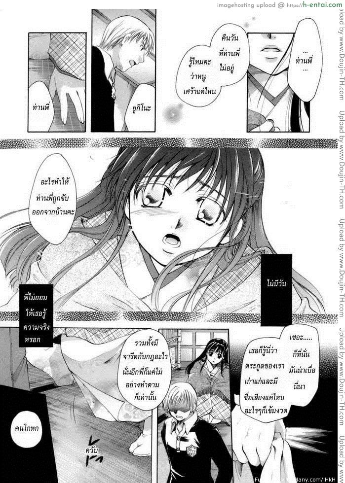 อ่านโดจิน ทำไมเธอนั้นต้องมาเวลาที่ฝนตก Ballad of the Sound of Rain หน้า 4