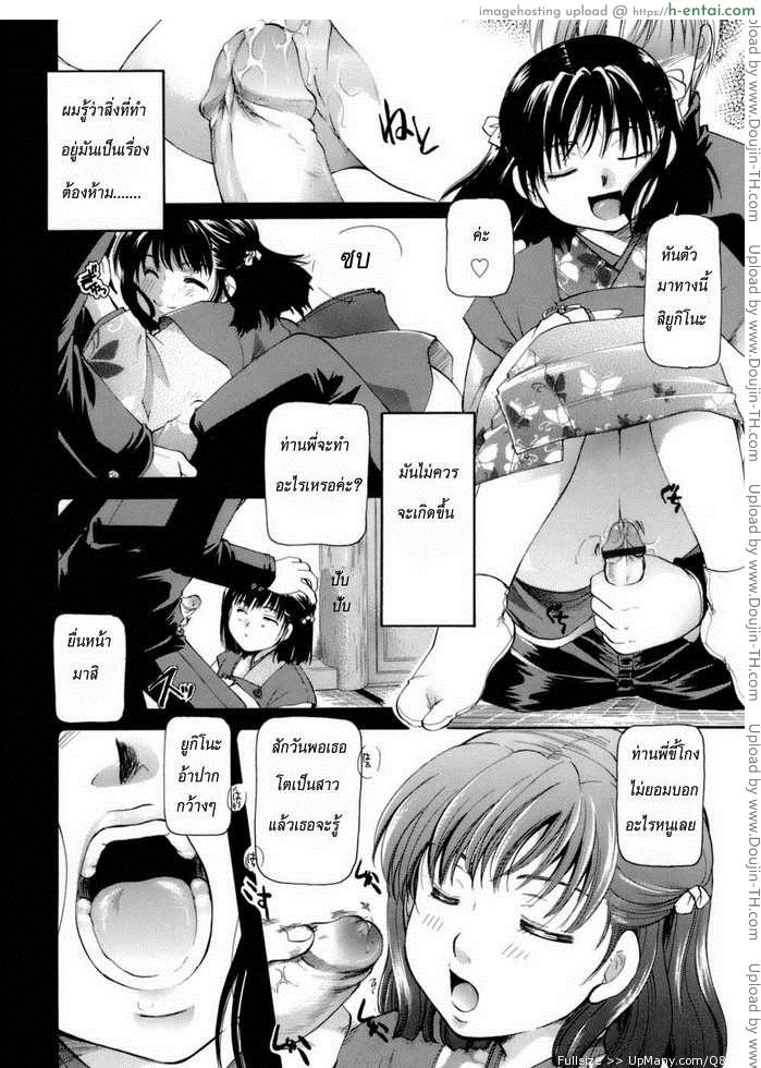 อ่านโดจิน ทำไมเธอนั้นต้องมาเวลาที่ฝนตก Ballad of the Sound of Rain หน้า 5