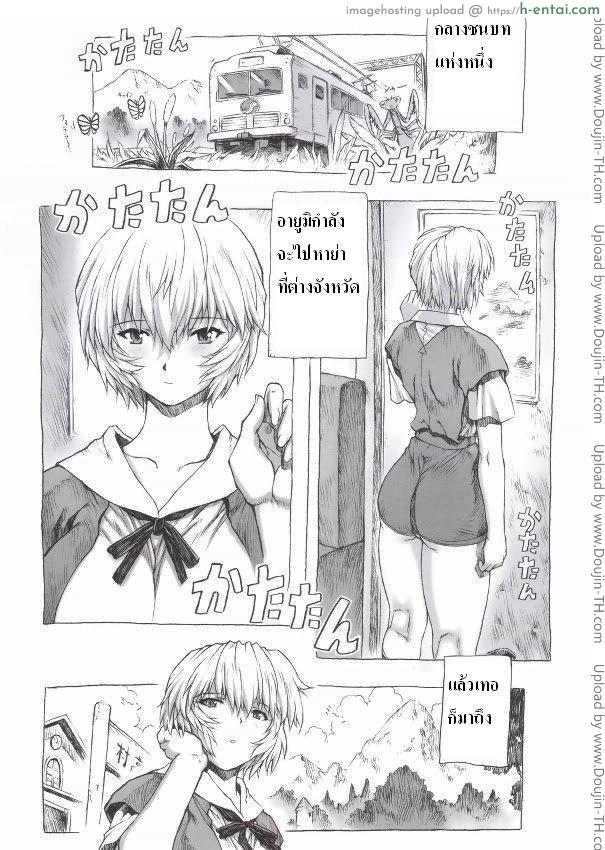 อ่านโดจิน ลุงแก่ ลีลาดี Ayumi หน้า 2