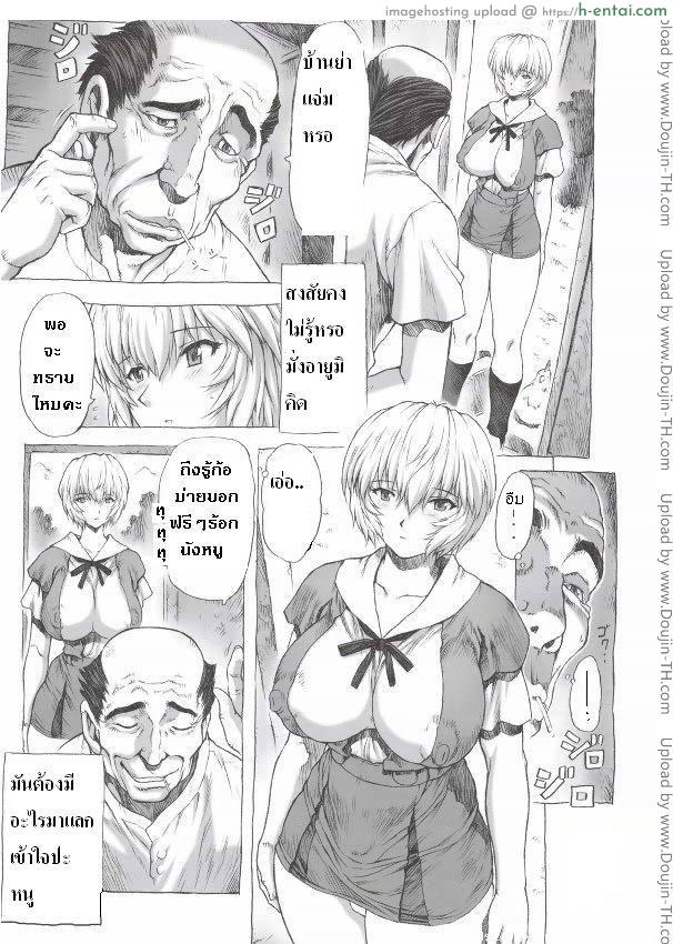 อ่านโดจิน ลุงแก่ ลีลาดี Ayumi หน้า 5
