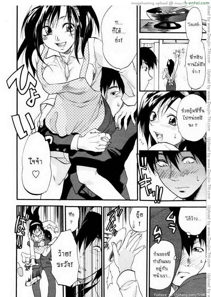 อ่านโดจิน พี่สาว 147 ซม. Sister 147 Cm. หน้า 2