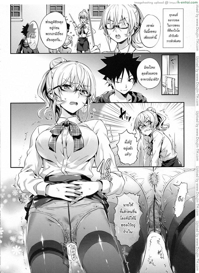 อ่านโดจิน ชั้นรับคำท้า 2 Les dessert 2 [Shokugeki no Soma] หน้า 2