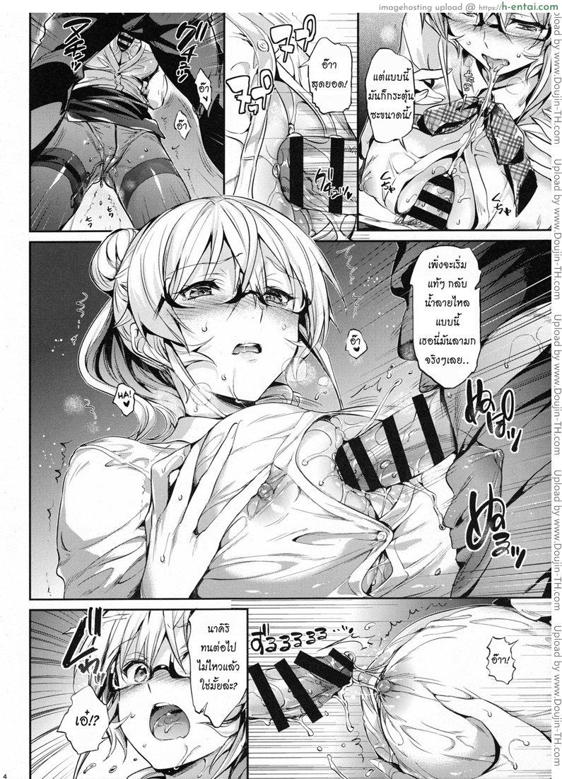 อ่านโดจิน ชั้นรับคำท้า 2 Les dessert 2 [Shokugeki no Soma] หน้า 4