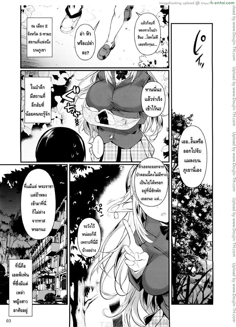 อ่านโดจิน โรงเรียนไฮเอลฟ์ กับนายแว่นสุดเฮง [Fuetakishi] High Elf x High School (Shoot The Moon) หน้า 2