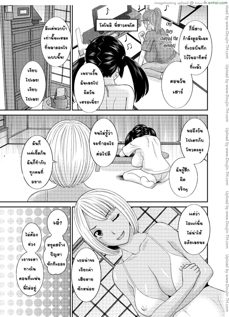 อ่านโดจิน ว่าที่สะใภ้ เมกุมิจัง 2 [Kawamori Misaki] Megumi-san wa Musuko no Kanojo Ch.2 หน้า 3