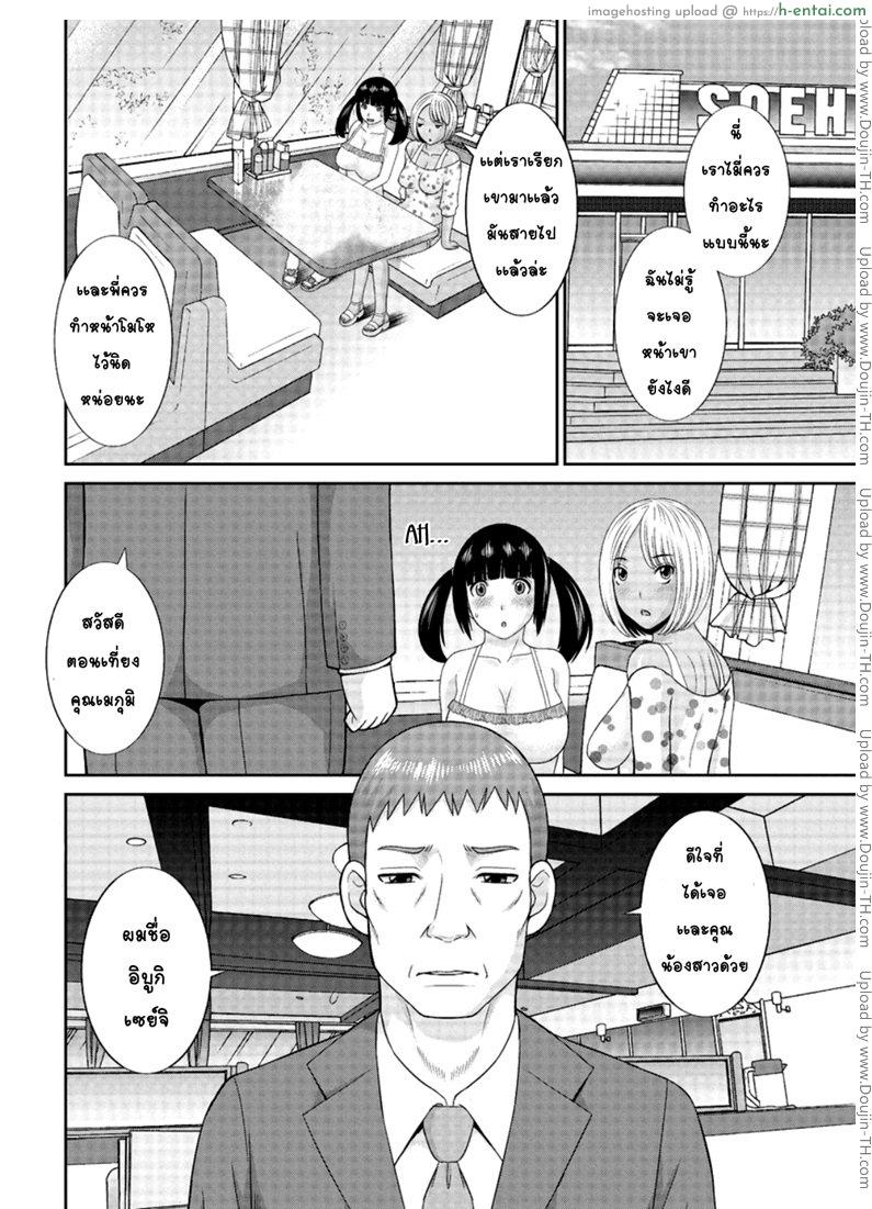 อ่านโดจิน ว่าที่สะใภ้ เมกุมิจัง 2 [Kawamori Misaki] Megumi-san wa Musuko no Kanojo Ch.2 หน้า 4