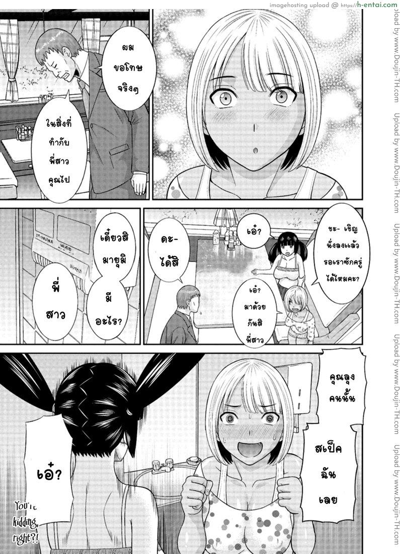 อ่านโดจิน ว่าที่สะใภ้ เมกุมิจัง 2 [Kawamori Misaki] Megumi-san wa Musuko no Kanojo Ch.2 หน้า 5