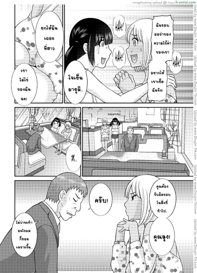 อ่านโดจิน ว่าที่สะใภ้ เมกุมิจัง 2 [Kawamori Misaki] Megumi-san wa Musuko no Kanojo Ch.2 หน้า 6