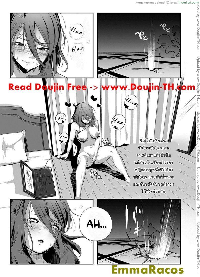 อ่านโดจิน เจ้าหนวดเพื่อนรัก 1 – พบกันครั้งแรก [Nekoarashi (Yana)] Igyo no Kimi to – A Tentacled Romance 1 หน้า 2