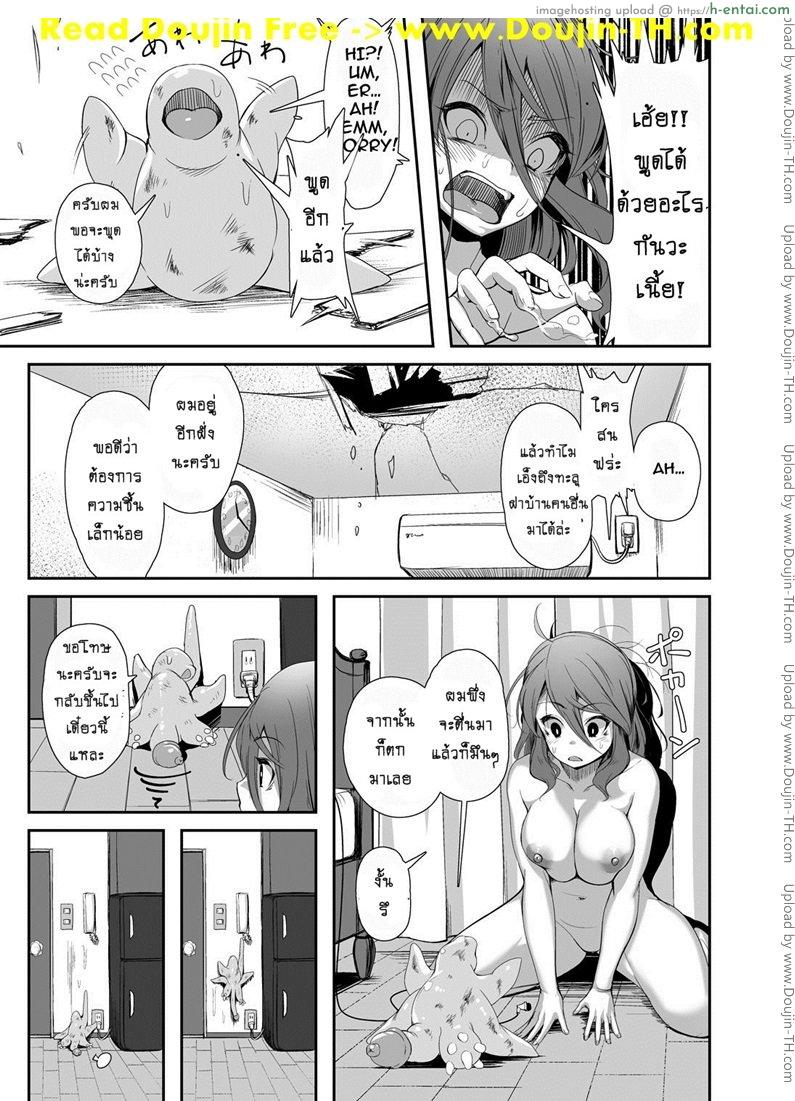 อ่านโดจิน เจ้าหนวดเพื่อนรัก 1 – พบกันครั้งแรก [Nekoarashi (Yana)] Igyo no Kimi to – A Tentacled Romance 1 หน้า 4