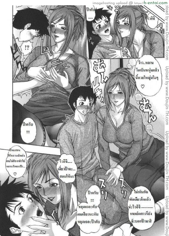 อ่านโดจิน คุณแม่กับคุณป้าขี้เหงา Mama Goto หน้า 4