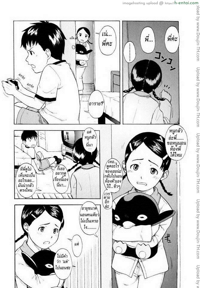 อ่านโดจิน นอนไม่หลับ พี่จับแก้ผ้า 23 O Clock หน้า 2