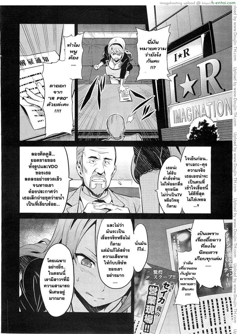 อ่านโดจิน แข่งขันประชันเสียว [Takeda Hiromitsu] Ima Ria Another Episode หน้า 2