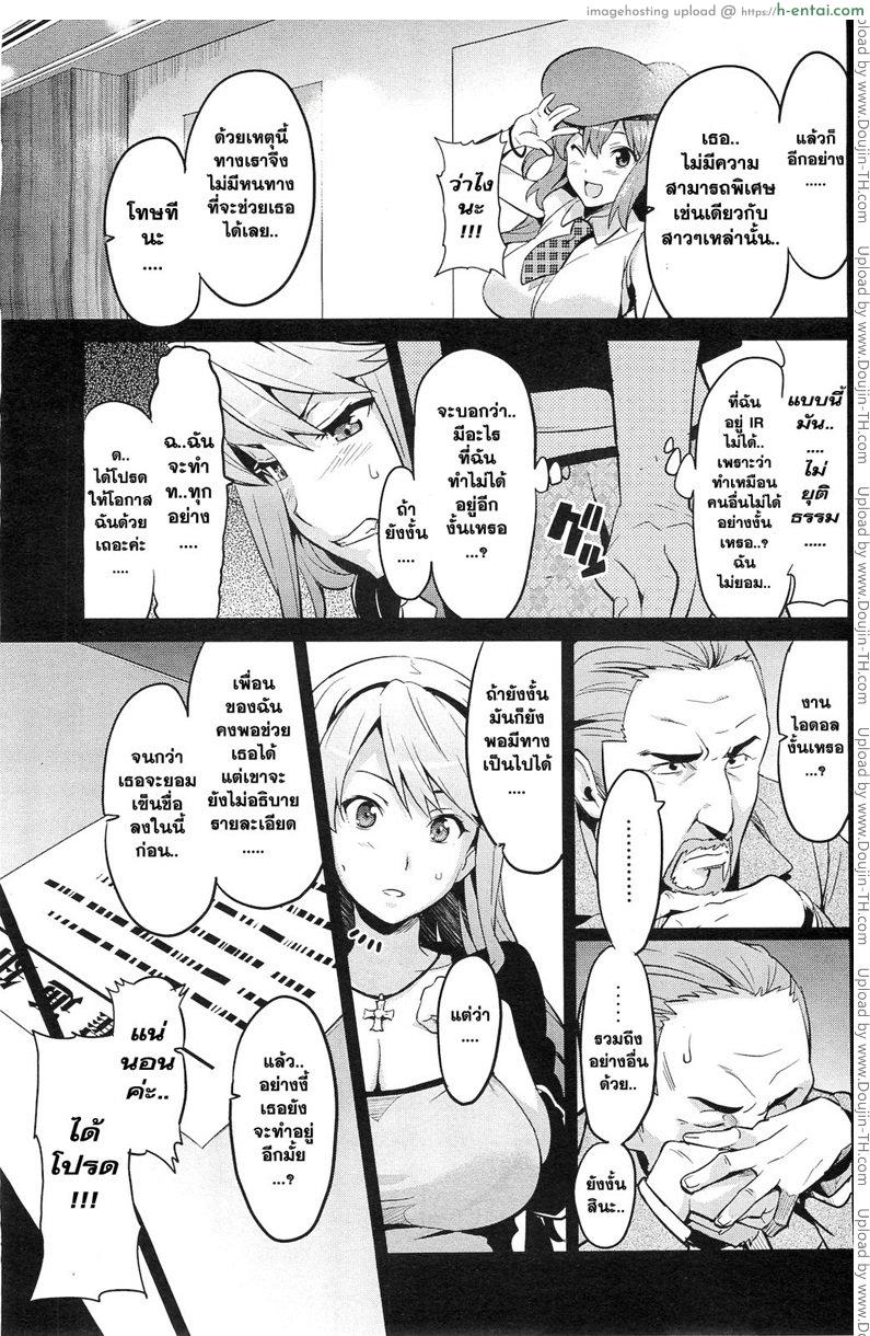 อ่านโดจิน แข่งขันประชันเสียว [Takeda Hiromitsu] Ima Ria Another Episode หน้า 3
