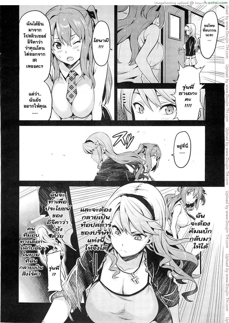 อ่านโดจิน แข่งขันประชันเสียว [Takeda Hiromitsu] Ima Ria Another Episode หน้า 4