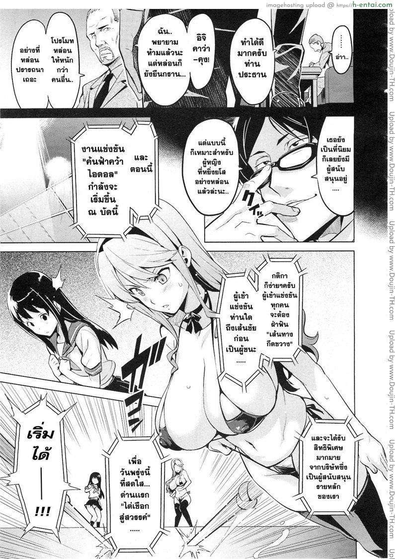 อ่านโดจิน แข่งขันประชันเสียว [Takeda Hiromitsu] Ima Ria Another Episode หน้า 5