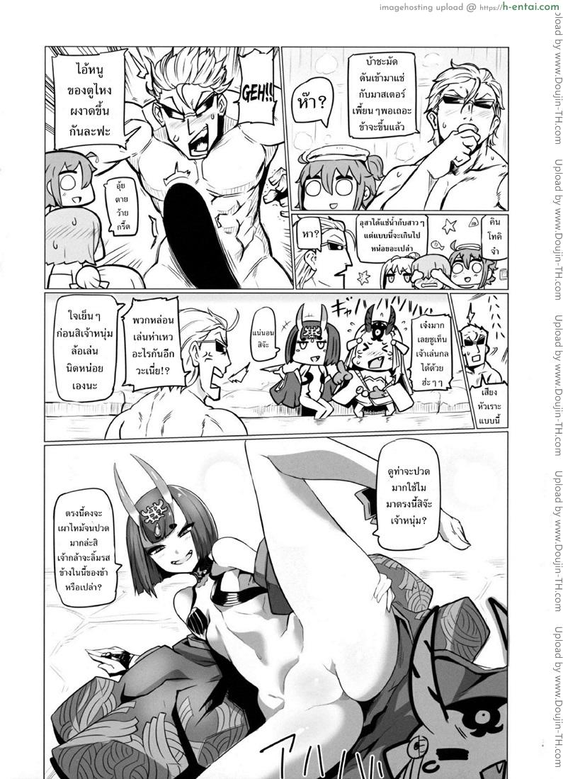 อ่านโดจิน เรื่องอลวนในบ่อน้ำร้อน Shuten to Raikou no Yukemuri Daisakusen หน้า 3