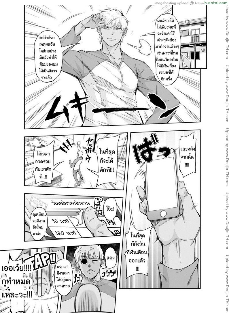 อ่านโดจิน สงครามจอกศักดิ์สิทธิ์ Fate deliheal order (Fate stay night) หน้า 2