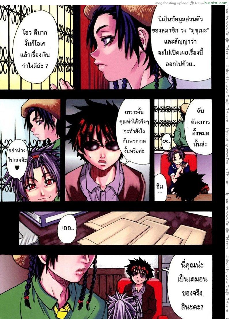 อ่านโดจิน ไอดอลซ่าท้าปีศาจ Shining Musume หน้า 2