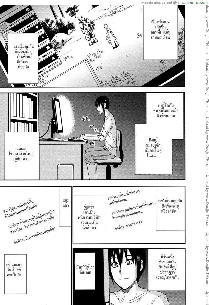 นัดเยกับสาวในเน็ต [Shunjou Shuusuke] Futari de Off-kai! An Offline Meetup For Just the Two of Us (Hitokoishi, Tsuma Ch.4)