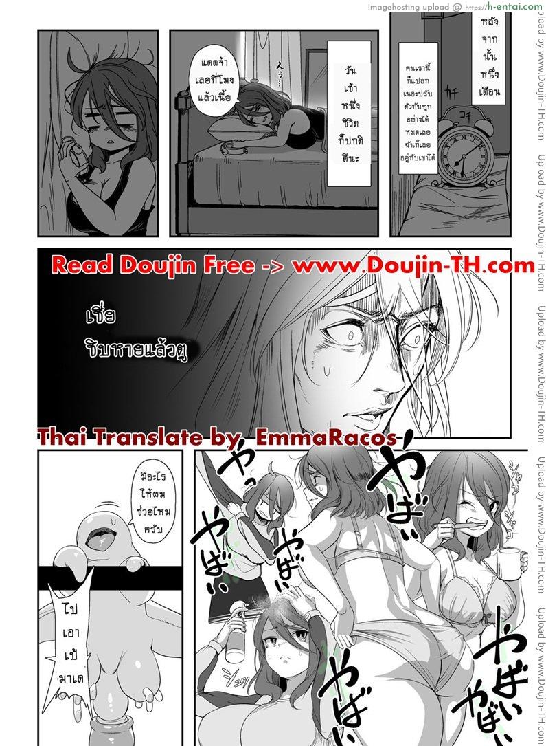 อ่านโดจิน เจ้าหนวดเพื่อนรัก 2 – ไปโรงเรียน [Nekoarashi (Yana)] Igyo no Kimi to – A Tentacled Romance 2 หน้า 2