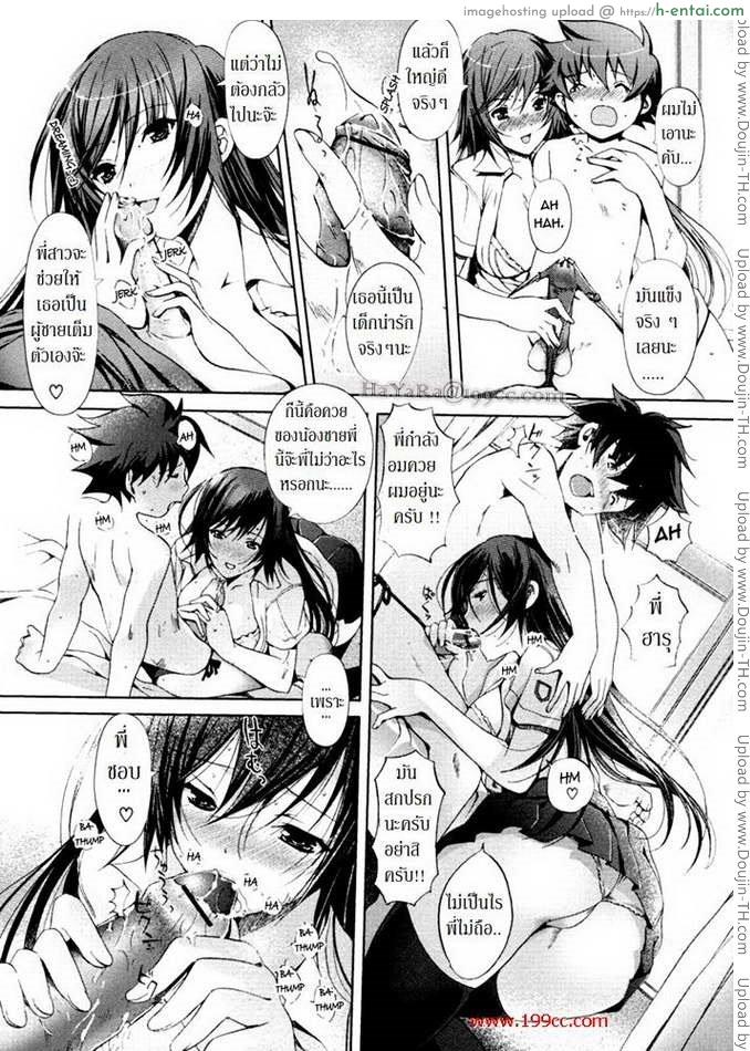 อ่านโดจิน พี่ไม่ว่า ถ้าเธอเสียบ Love Love Lingerie หน้า 6