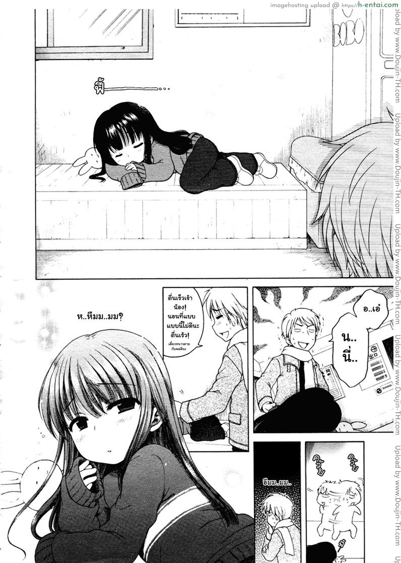 อ่านโดจิน ครั้งหนึ่งในฤดูเหมันต์ [inuboshi] Snow Station หน้า 2