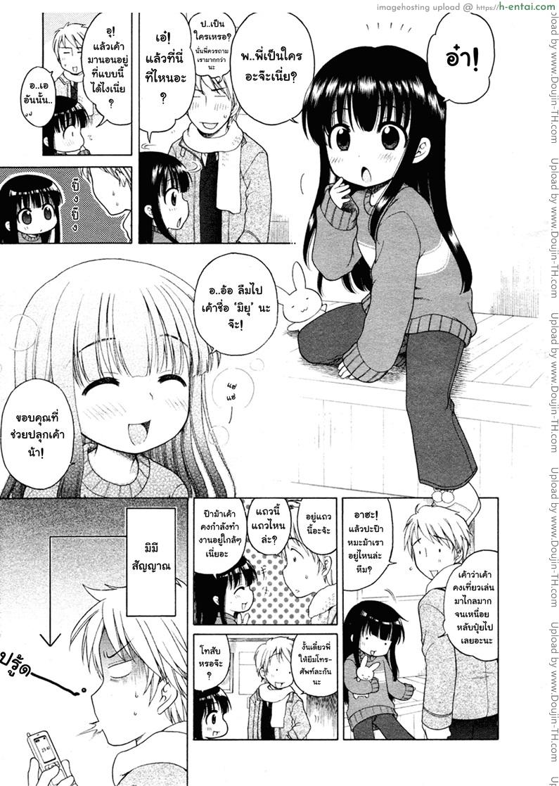 อ่านโดจิน ครั้งหนึ่งในฤดูเหมันต์ [inuboshi] Snow Station หน้า 3