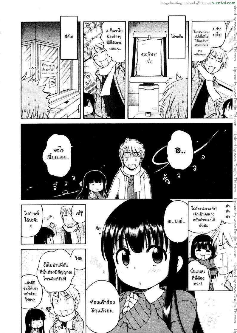 อ่านโดจิน ครั้งหนึ่งในฤดูเหมันต์ [inuboshi] Snow Station หน้า 4