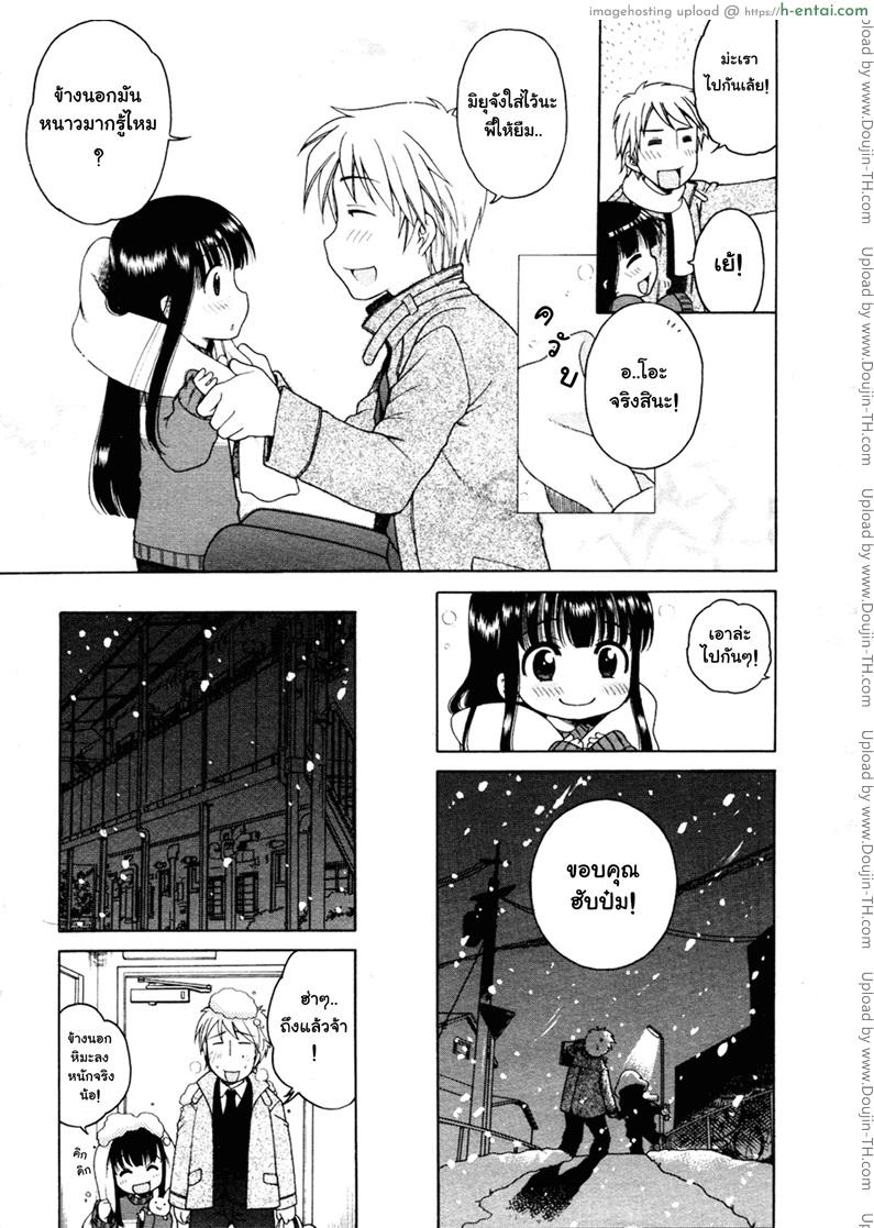 อ่านโดจิน ครั้งหนึ่งในฤดูเหมันต์ [inuboshi] Snow Station หน้า 5