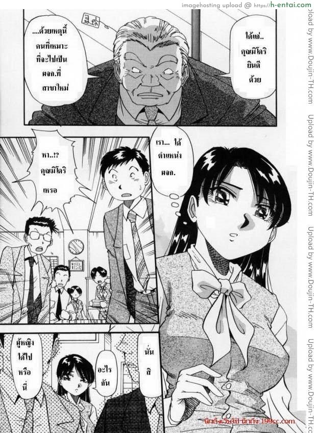 อ่านโดจิน ฉลองผู้จัดการคนใหม่ New Manager Congratulation หน้า 2