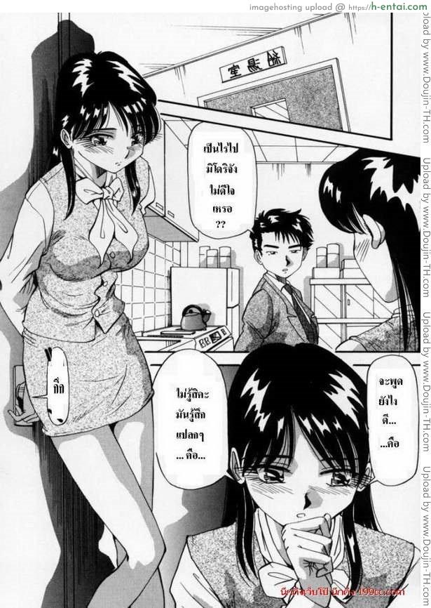 อ่านโดจิน ฉลองผู้จัดการคนใหม่ New Manager Congratulation หน้า 3