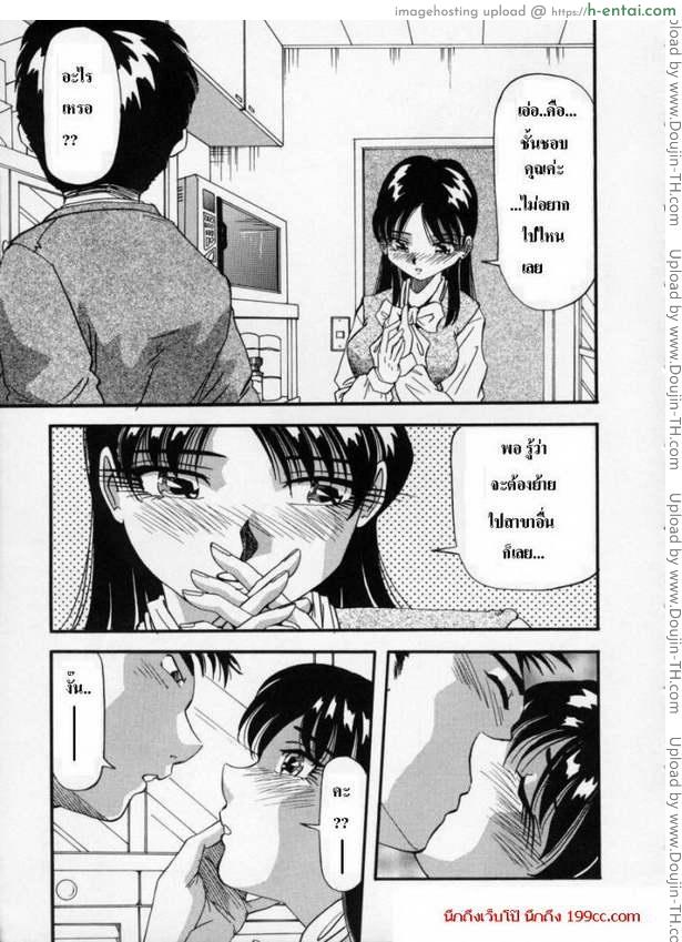 อ่านโดจิน ฉลองผู้จัดการคนใหม่ New Manager Congratulation หน้า 4