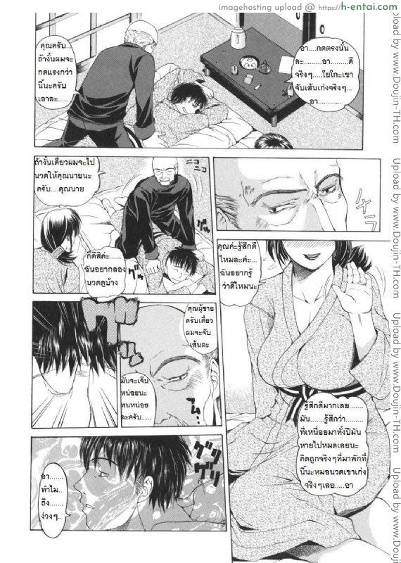 อ่านโดจิน หมอนวดเฉพาะร่อง Massage หน้า 2