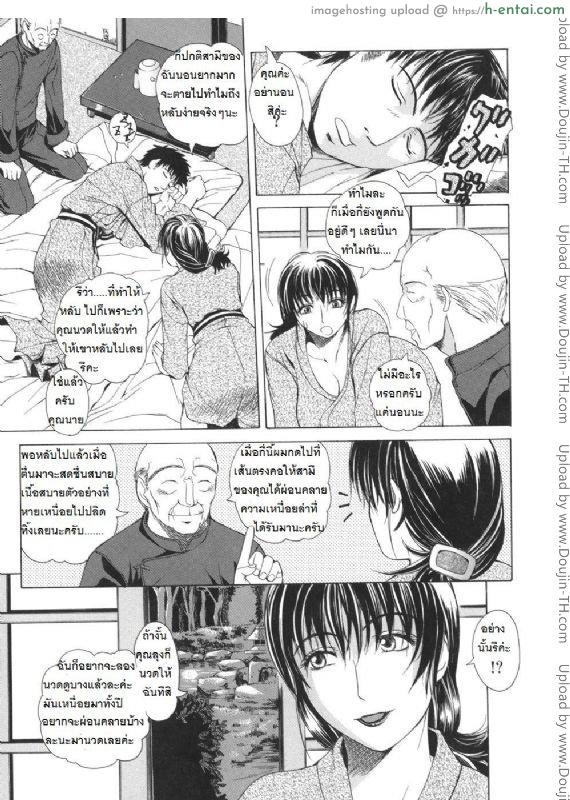 อ่านโดจิน หมอนวดเฉพาะร่อง Massage หน้า 3