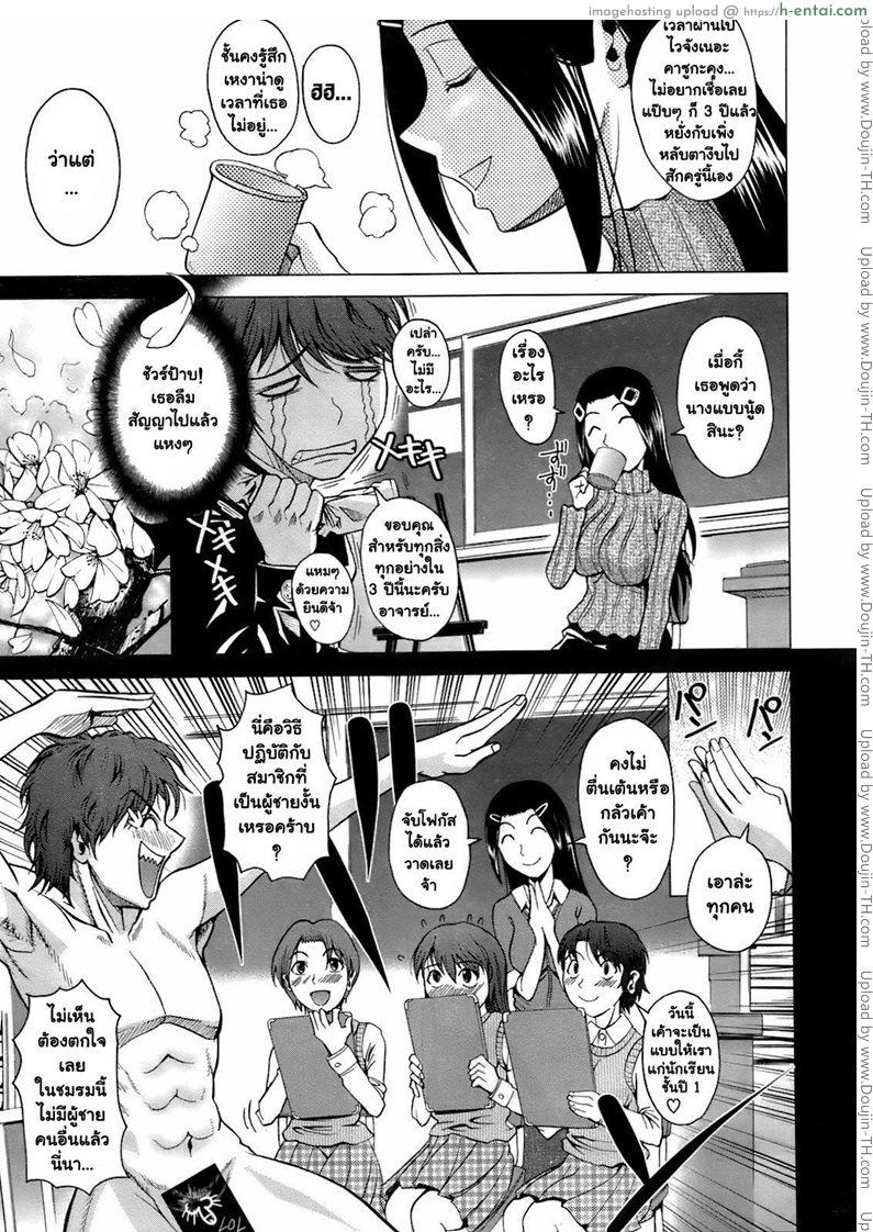 อ่านโดจิน ซากุระบานสะพรั่ง [Fueta Kishi] Cherry Blossom Nude หน้า 3