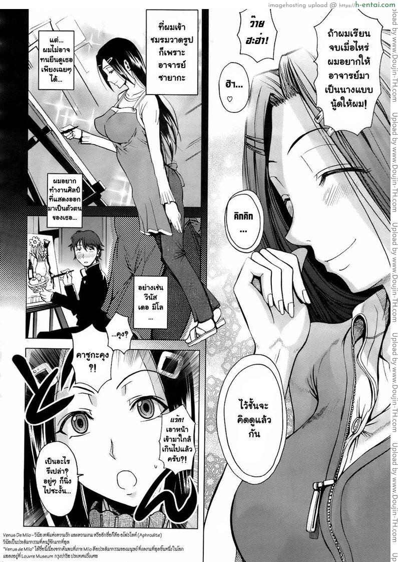 อ่านโดจิน ซากุระบานสะพรั่ง [Fueta Kishi] Cherry Blossom Nude หน้า 4