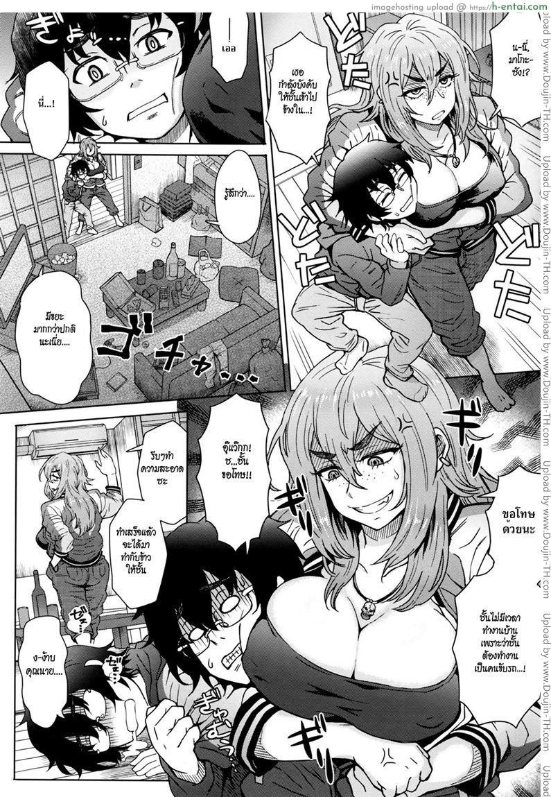 อ่านโดจิน เจ๊โหด กระโดดคร่อม [Itou Eight] Motoyan Onna to Shatei Otoko หน้า 2