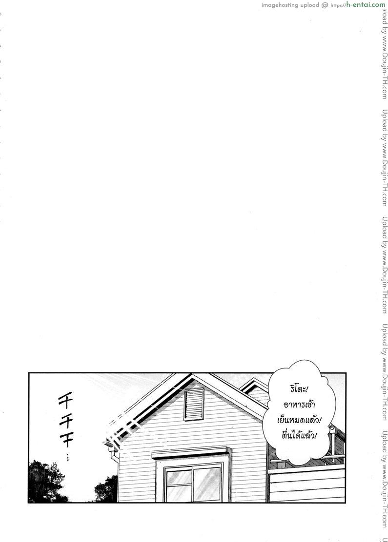 อ่านโดจิน ปลุกไม่ตื่น ดันหื่นแทน Wished World,Debauched World [To Love-Ru Darkness] หน้า 2