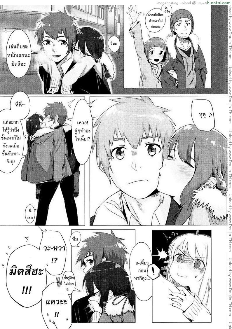 อ่านโดจิน เธอคือผู้เป็นที่รัก [Beigon (Beijuu)] Kimi no Hon wa หน้า 2