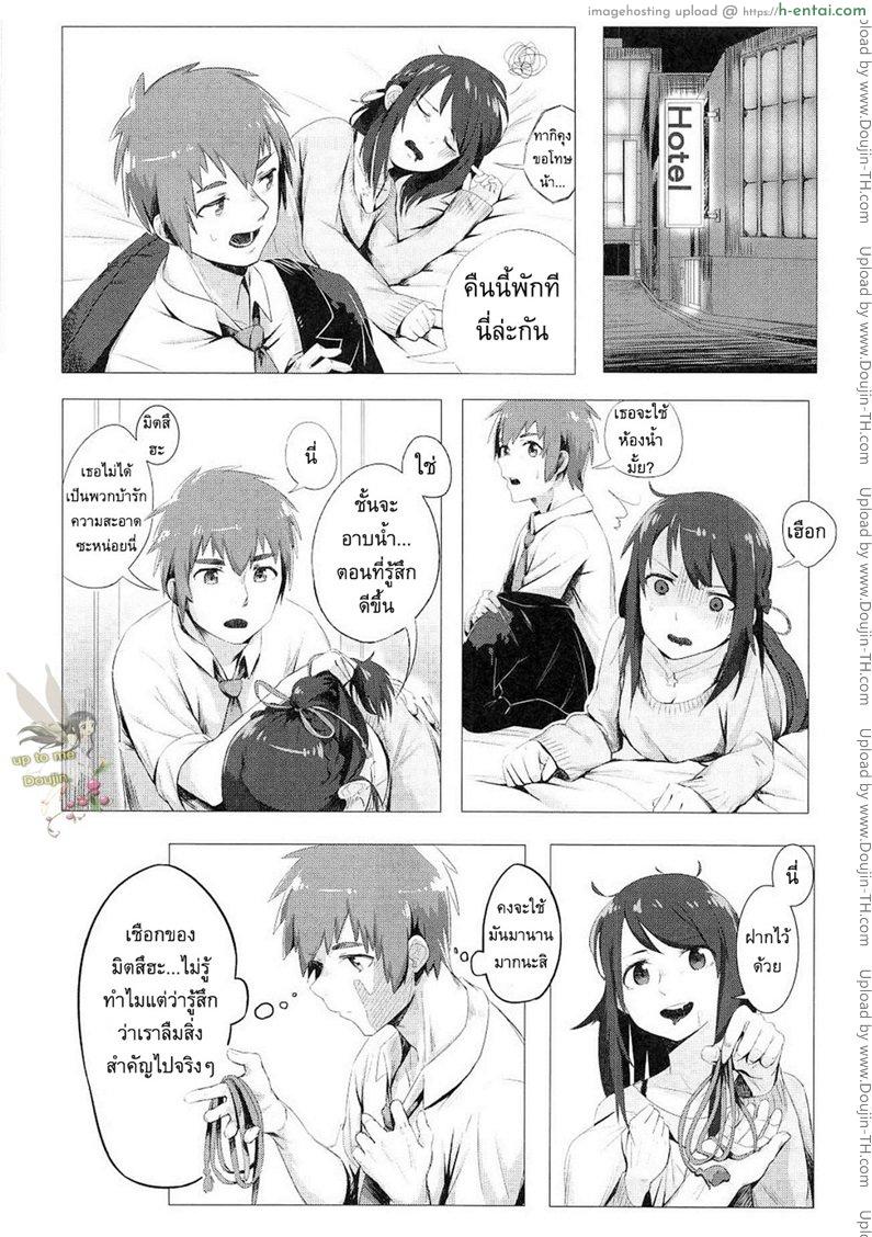 อ่านโดจิน เธอคือผู้เป็นที่รัก [Beigon (Beijuu)] Kimi no Hon wa หน้า 3